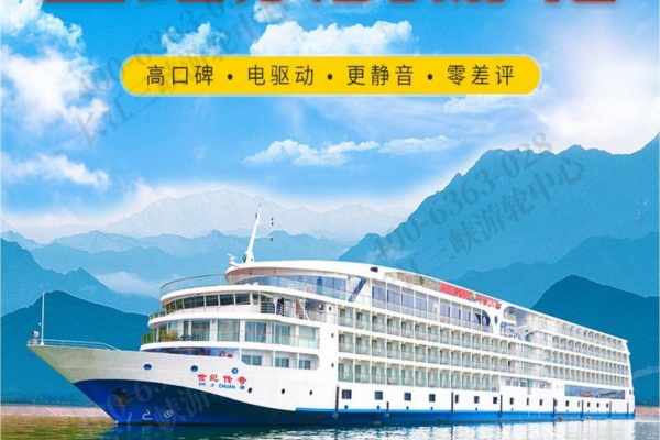 世紀神話或世紀傳奇號游船  雙高5日游